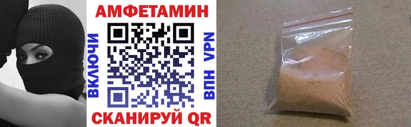 Amphetamine VHQ  наркота  Новохопёрск 