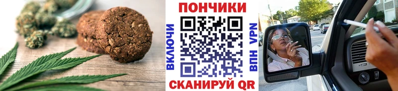 Печенье с ТГК марихуана Новохопёрск