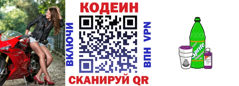 Кодеиновый сироп Lean напиток Lean (лин) маркетплейс формула Новохопёрск