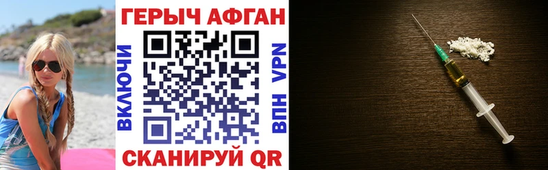 ГЕРОИН Афган  Новохопёрск 