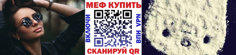 МЯУ-МЯУ VHQ мега ONION Новохопёрск shop наркотические препараты наркотики