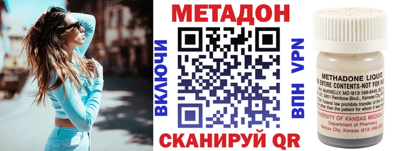 где найти Новохопёрск Метадон methadone